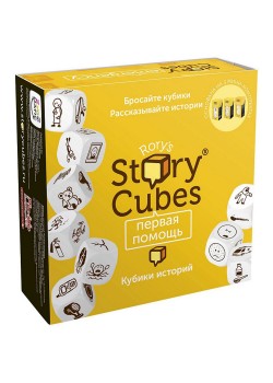 Игра «Кубики историй. Первая помощь»
