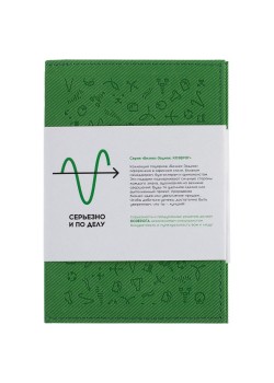 Обложка для автодокументов «Бизнес-зодиак. Козерог»