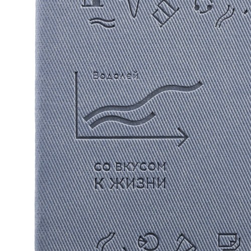 Обложка для автодокументов «Бизнес-зодиак. Водолей»