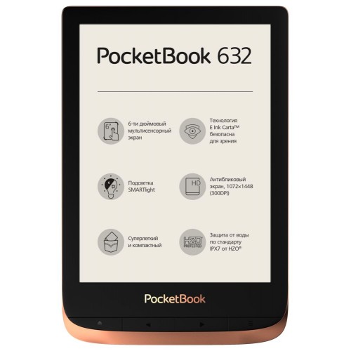 Электронная книга PocketBook 632, бронзовый металлик