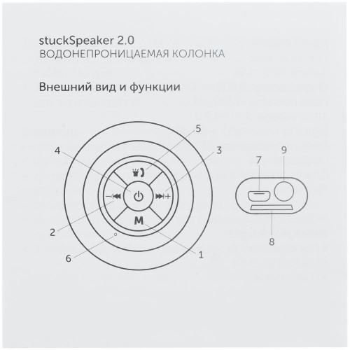 Беспроводная колонка stuckSpeaker 2.0, красная