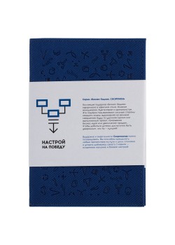Обложка для автодокументов «Бизнес-зодиак. Скорпион»