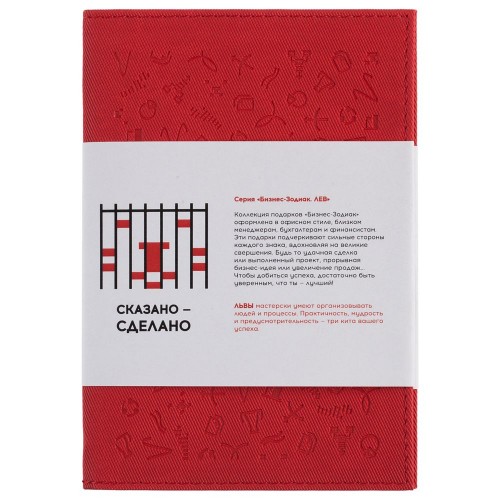 Обложка для автодокументов «Бизнес-зодиак. Лев»