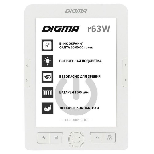 Электронная книга Digma R63W, белая