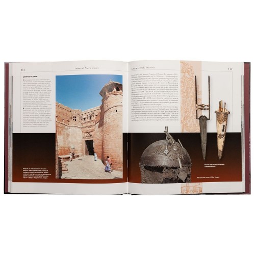 Книга «Крепости и вооружение Азии»