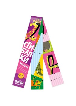 Головоломка-сгибалка «Зверята»