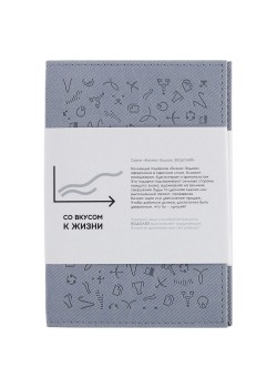 Обложка для автодокументов «Бизнес-зодиак. Водолей»