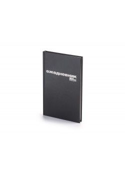 Ежедневник А5 недатированный Бумвинил, черный