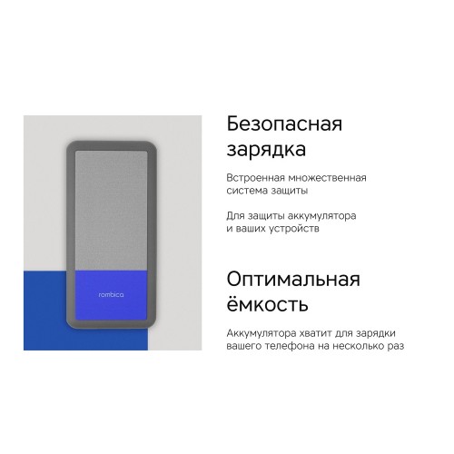 Внешний аккумулятор Rombica NEO Bright 6C