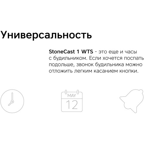Метеостанция Rombica StoneCast 1 WTS, черный