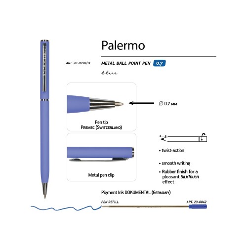 Ручка Palermo шариковая автоматическая, фиолетовый металлический корпус, 0,7 мм, синяя