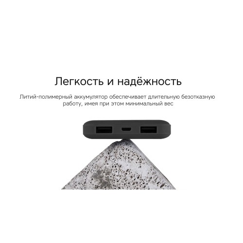 Внешний аккумулятор Rombica NEO Bright 6C