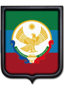 Герб Республики Дагестан 35х43 см, рама темная