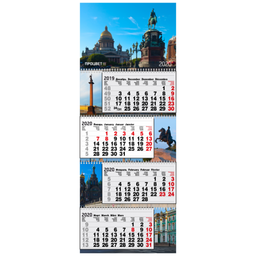 Календарь КВАДРО-Макси (4 рекламных поля) с индивидуальным численником