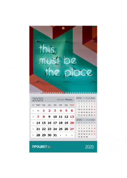 Календарь МОНО 3-в-1 с уплотненным шпигелем (одно рекламное поле)