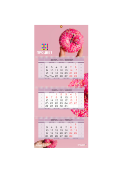 Календарь ТРИО-Макси плюс (3 рекламных поля, увеличенная ширина шпигеля и подложек) с часами