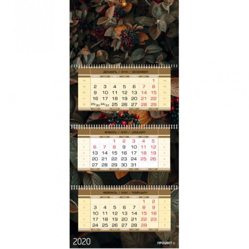 Календарь ТРИО-Макси плюс с уплотненным шпигелем (3 рекламных поля)