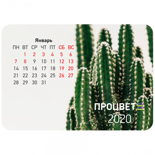 Магнитный календарь 7×10 см виниловый