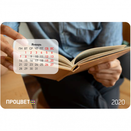 Магнитный календарь 10х15 см виниловый