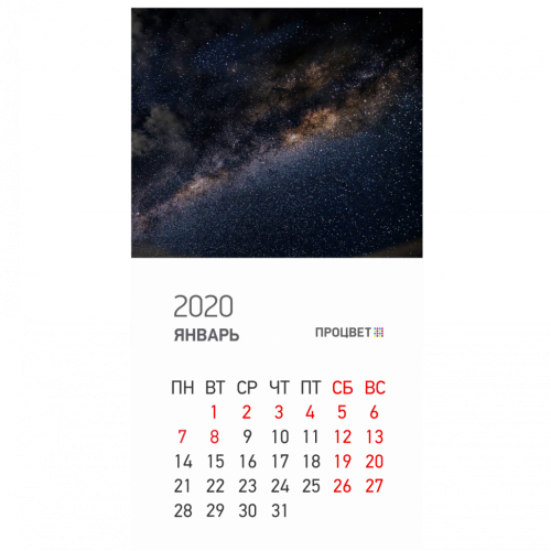 Магнит с календарным блоком 70×130 мм