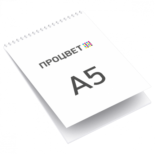 Дневник самоизолянта ☺ на пружине формата А5 (40 листов)
