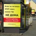 Плакат «социальный для общественных мест на период пандемии коронавирусной инфекции» сити-формата 120*180 см