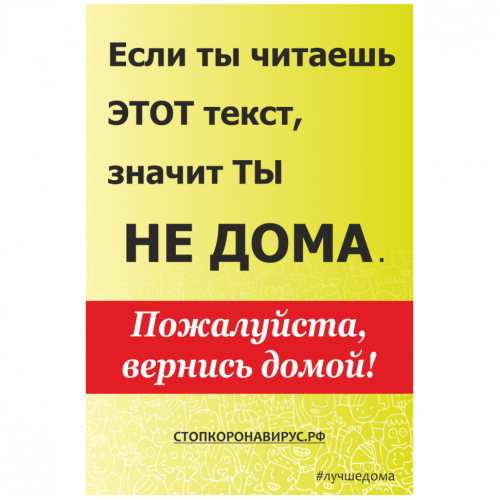 Плакат «социальный для общественных мест на период пандемии коронавирусной инфекции» сити-формата 120*180 см