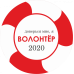Значок закатной "волонтер, помощь людям" на период пандемии коронавирусной инфекции диаметр 56 мм, крепление булавка