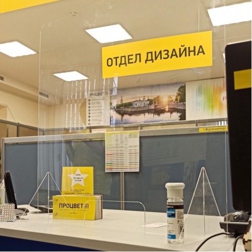 Защитный экран для сотрудников офиса, настольный