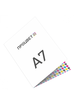 Буклет А7 (А6 + 1 сгиб, цветной с двух сторон)