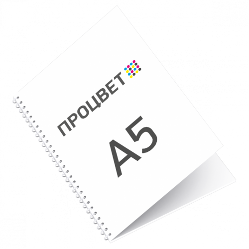 Каталог на пружине формата А5 (20 листов+обложка+подложка)