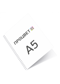 Каталог на пружине формата А5 (40 листов+обложка+подложка)