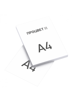 Листовая печать А4 (1+1, черно-белая с двух сторон)