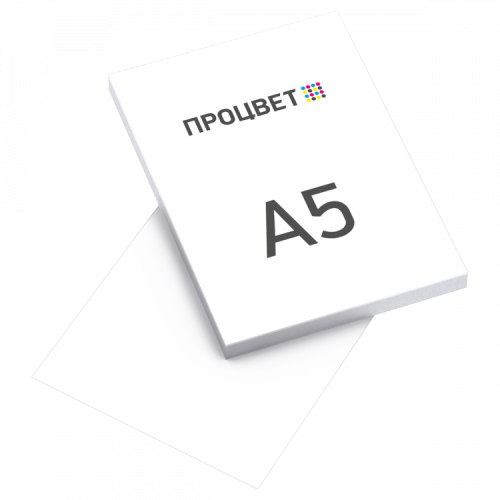 Листовая печать А5 (4+0, цветная с одной стороны)