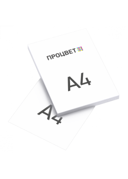 Листовая печать А4 (4+4, цветная с двух сторон)