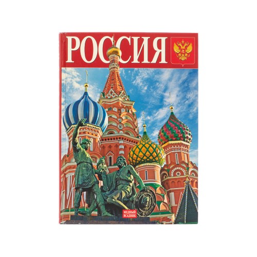 Набор Музыкальная Россия с декоративной балалайкой и книгой Россия в деревянном сундуке