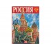 Набор Музыкальная Россия с декоративной балалайкой и книгой Россия в деревянном сундуке