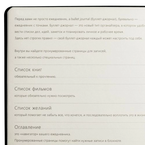 Ежедневник «Идеальное планирование», недатированный, бордовый
